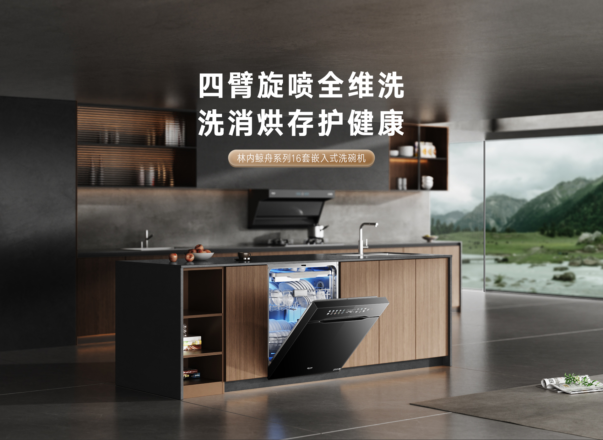 16-DG洗碗機-產品詳情頁_01.jpg 16-DG洗碗機-產品詳情頁_01.jpg