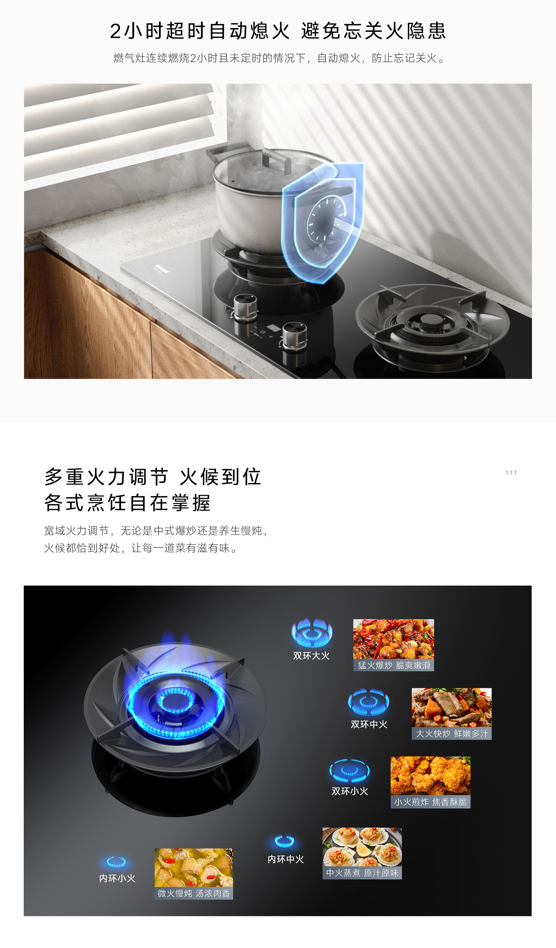 2HQX2燃?xì)庠?產(chǎn)品詳情頁_05.jpg 2HQX2燃?xì)庠?產(chǎn)品詳情頁_05.jpg