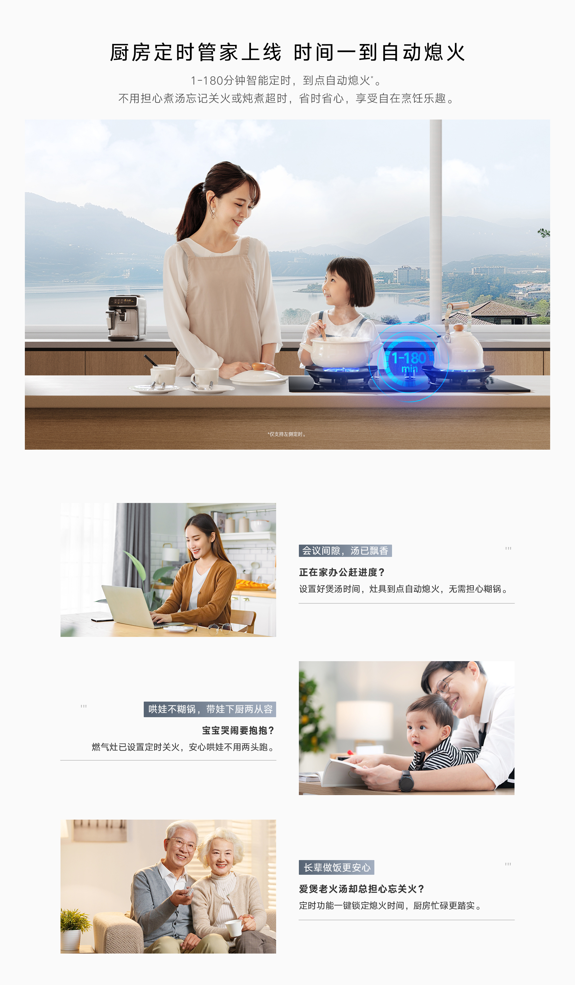 2HQX2燃?xì)庠?產(chǎn)品詳情頁_04.jpg 2HQX2燃?xì)庠?產(chǎn)品詳情頁_04.jpg