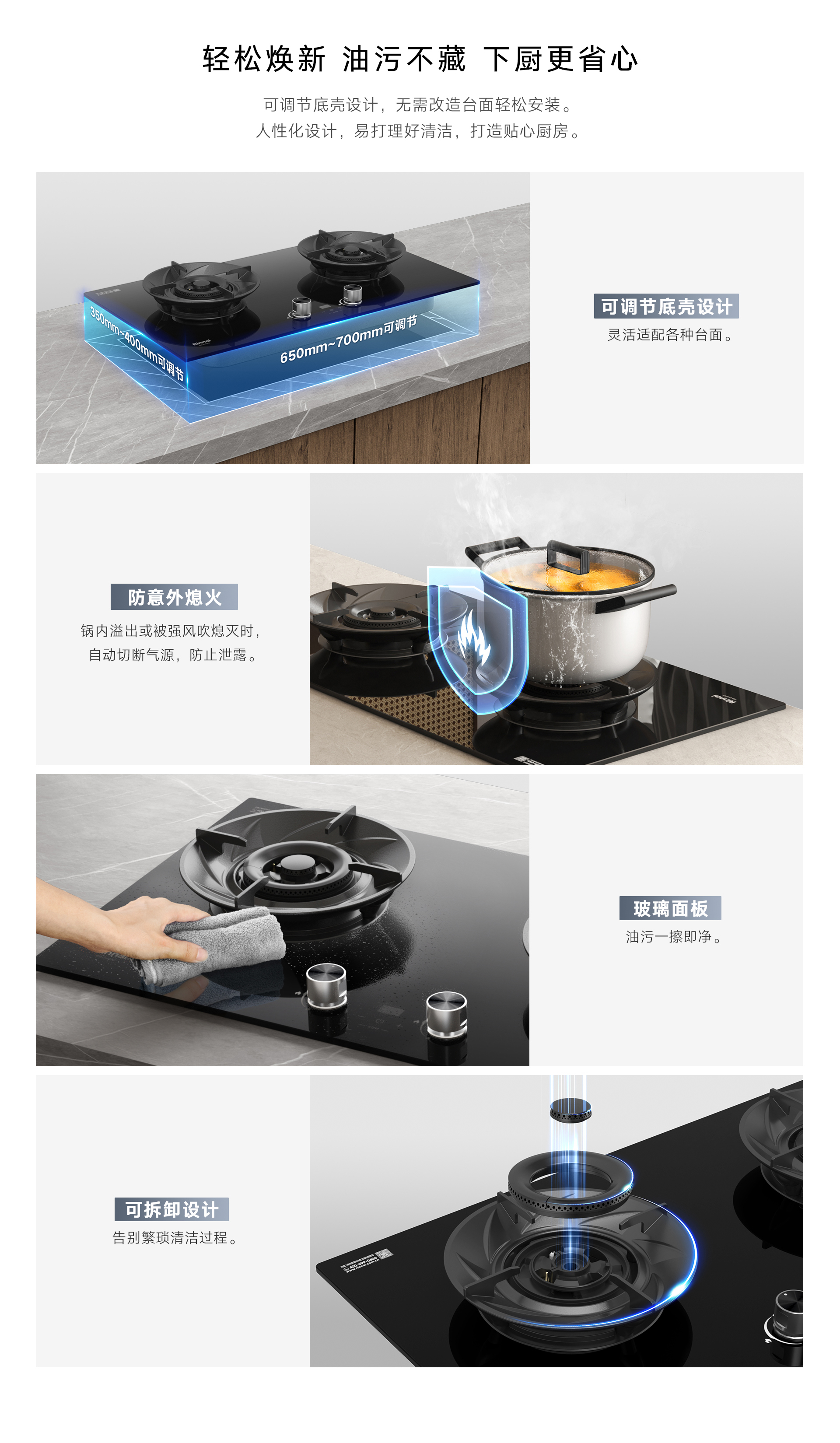 2HQX2燃?xì)庠?產(chǎn)品詳情頁_06.jpg 2HQX2燃?xì)庠?產(chǎn)品詳情頁_06.jpg