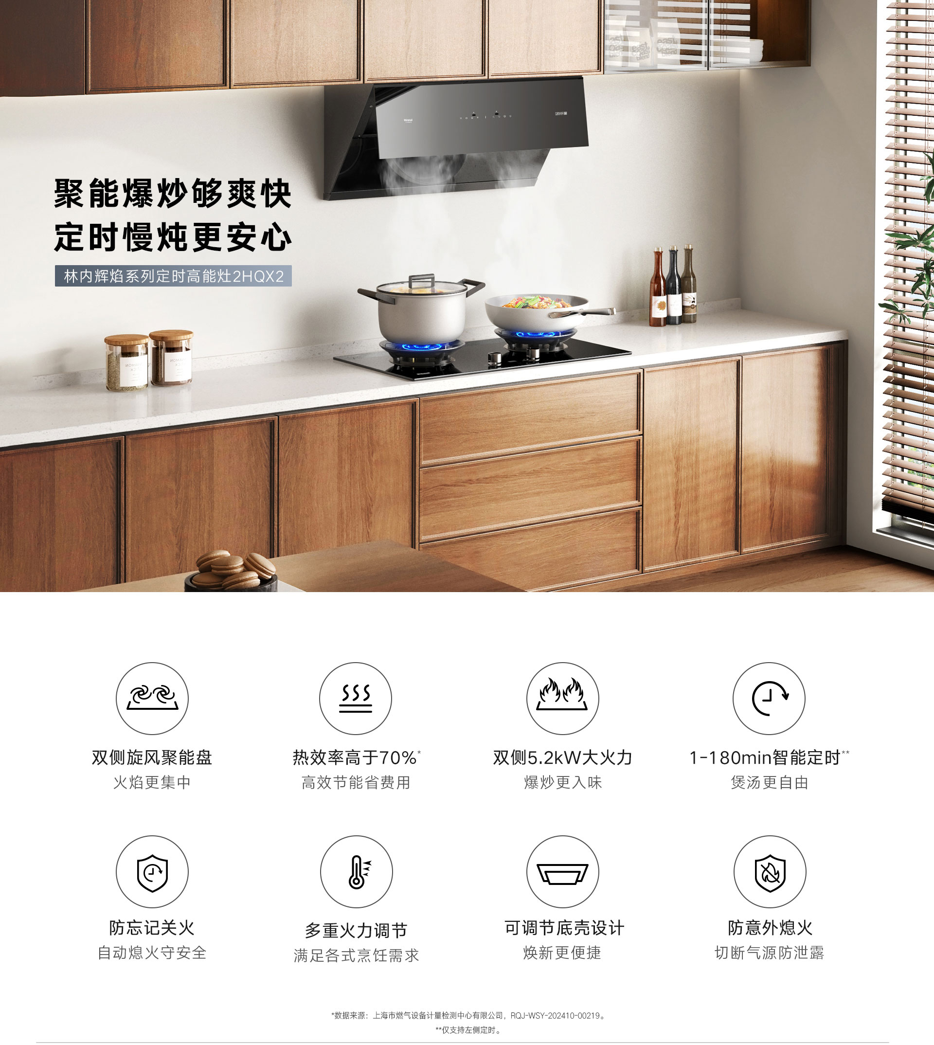 2HQX2燃?xì)庠?產(chǎn)品詳情頁_01.jpg 2HQX2燃?xì)庠?產(chǎn)品詳情頁_01.jpg