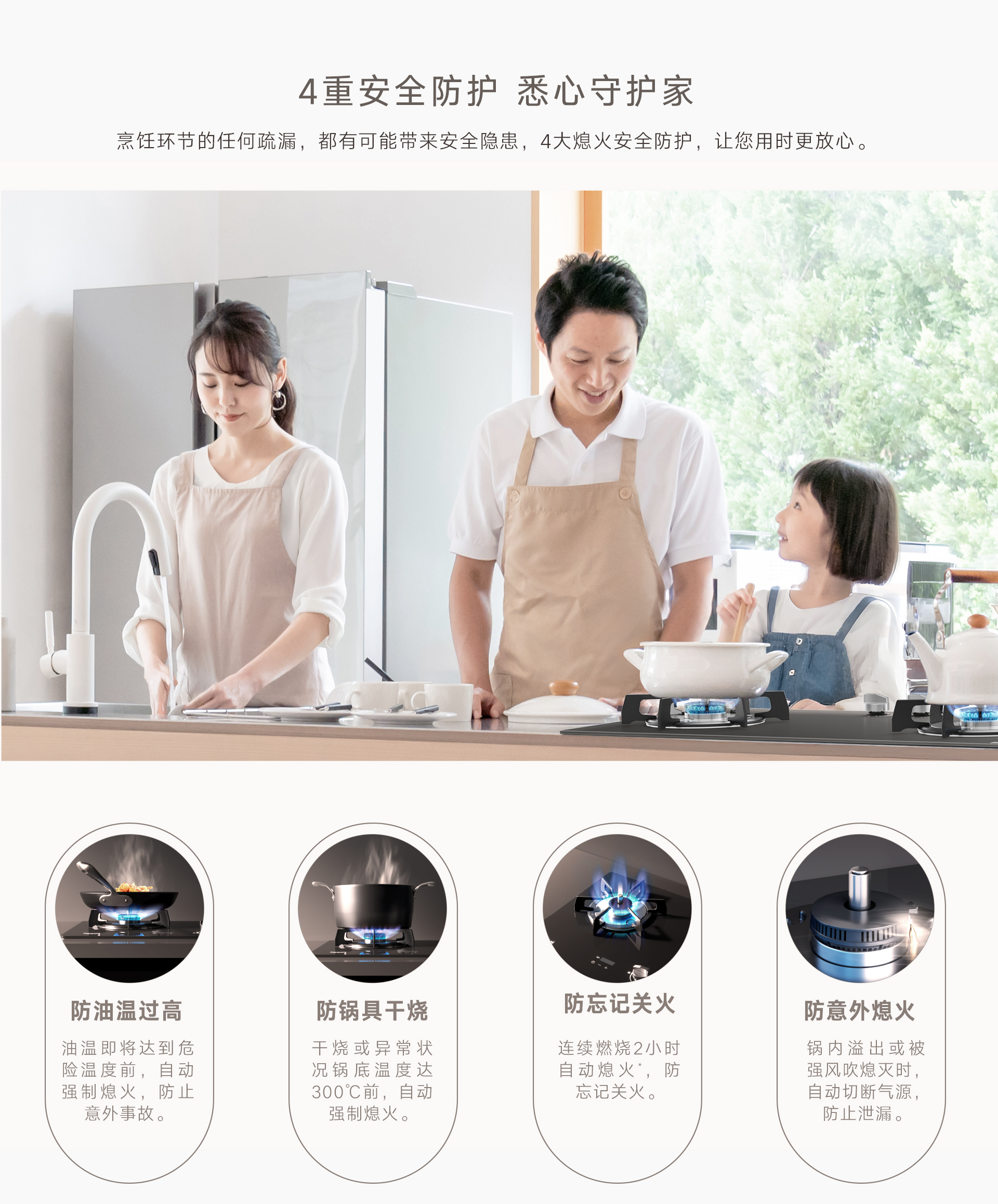 2RLM1(Z)燃?xì)庠?產(chǎn)品詳情頁(yè)_04.jpg