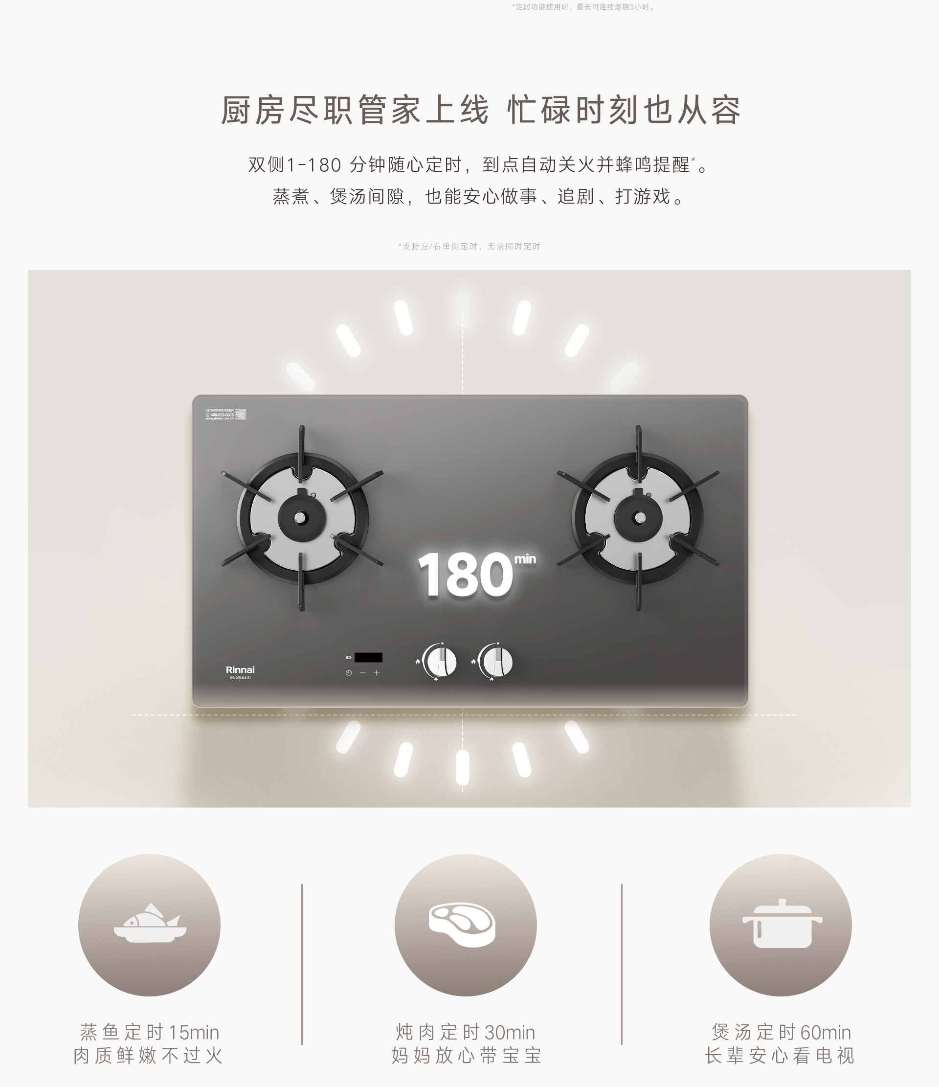 2RLM1(Z)燃?xì)庠?產(chǎn)品詳情頁(yè)_05.jpg